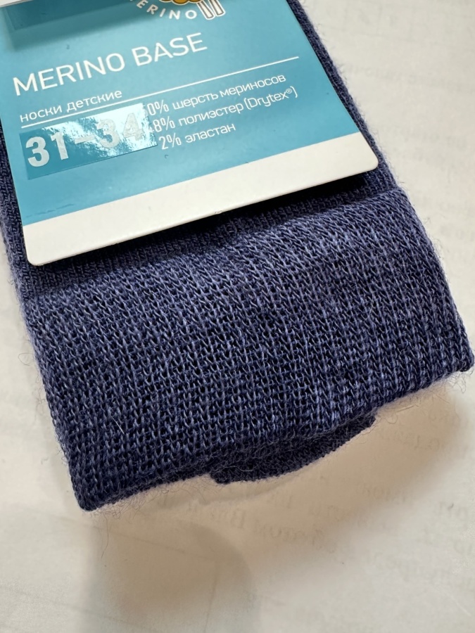 Носки детские NORVEG Merino Base т.синий